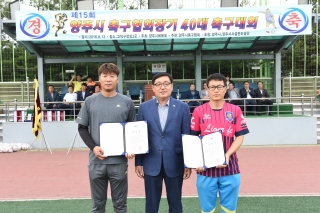  양주시 축구협회장기 축구대회 의 사진