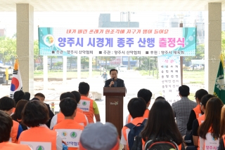 시경계 종주 탐방순례 출정식 사진