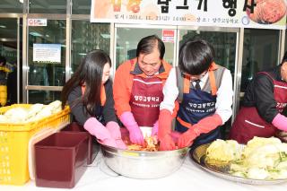 양주고 김장 담그기 행사 의 사진