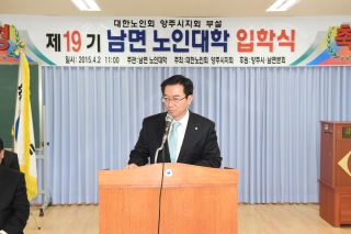 남면노인대학 입학식 의 사진