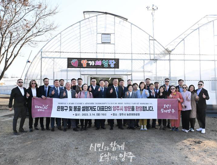 2023년 양주시 농업기술 벤치마킹 및 스마트팜 농업시설 방문 사진