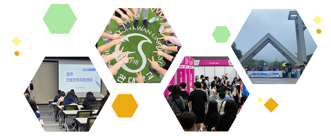 진로진학지원센터 이미지